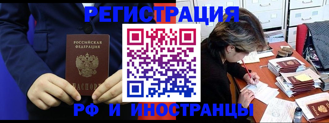 купить прописку в Богородицке