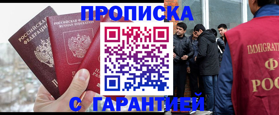 прописка для кредита в Богородицке
