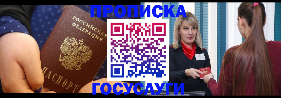 временная регистрация собственник в Богородицке