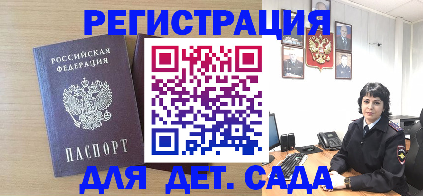 временная регистрация в квартире в Богородицке